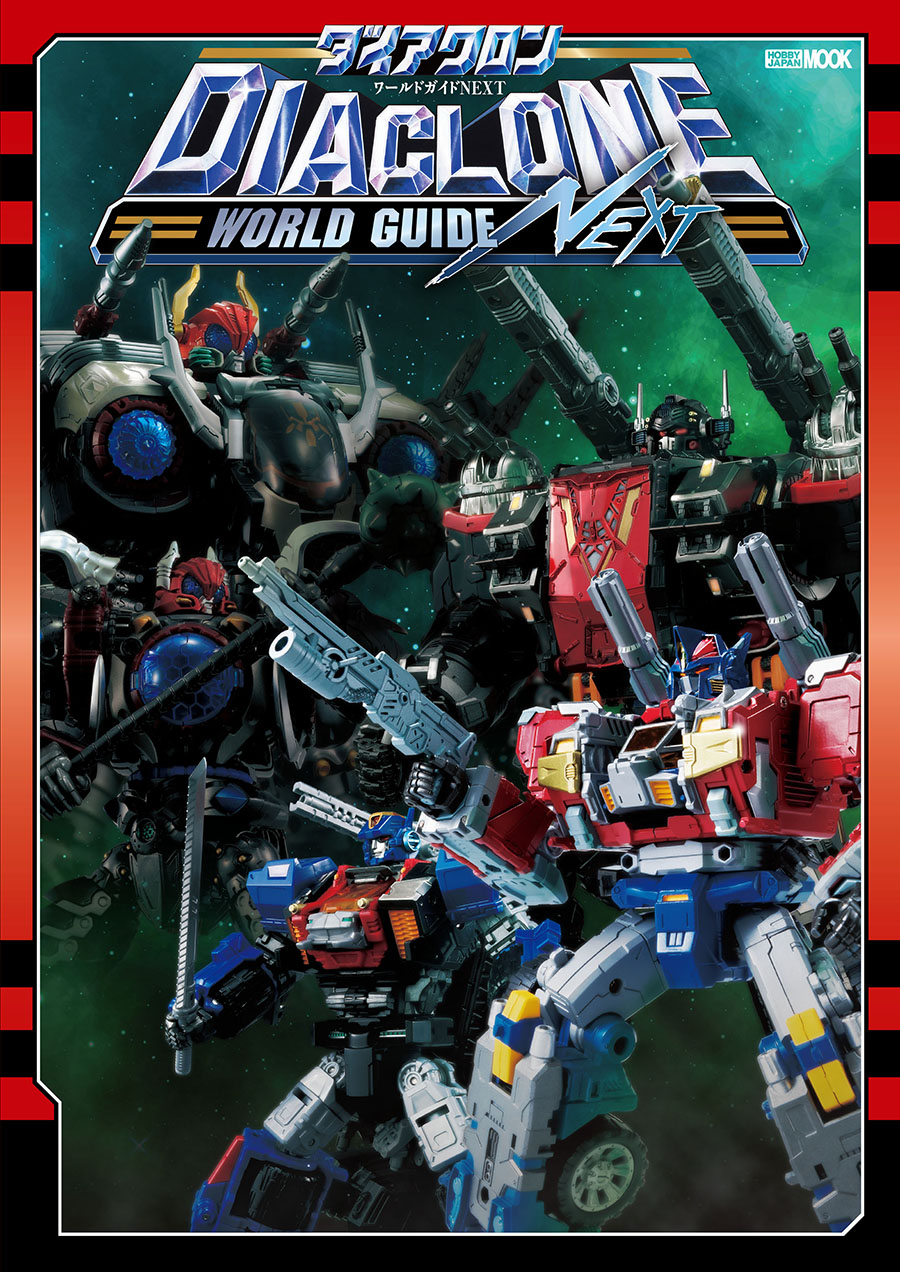 Takara Diaclone World Guide NEXT Hobby Japan Mook Preview and Details